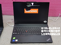 대구노트북수리/Lenovo충..