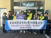 오라이온코리아(주..