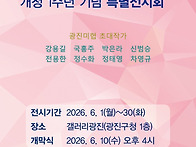 2026 광진구 신청사 개청..