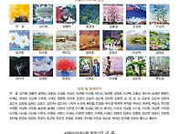 제45회 서울아카데미회展