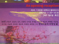 갤러리315 기획 '현대미술..