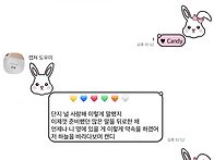 🐰 카톡테마