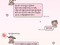 빈님 태닝산리오 ..