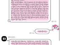 Dear 윈터베어, ..