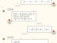[카톡+폰트] 랏코..