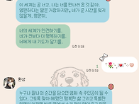 Dain츄츄리버