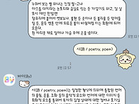 [카톡+폰트] 안질..