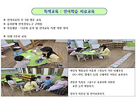 대명아이웰유치원 언어 특..