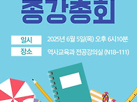 2025학년도 1학기..
