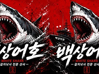 8월5일 갈치쿨러조황~갈치많이나옵니다~0..
