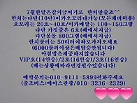 7월27일 대포한치쿨러조황~오늘자리여유있습..