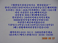 7월1일 갈치,한치쿨러조황~굿굿~7월2일부터..