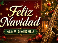 펠리스 나비다(Feliz N..