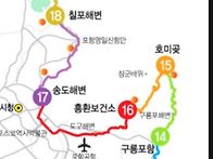 제244차 정기산행 해파랑길..