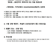 제238차 정기산행(24-1..