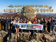 제천 금수산