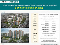 대전 복수동 10년 민간임대..