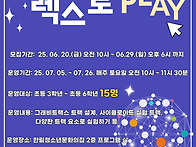 [그래비트 렉스로 PLAY]..