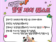 [한림청소년문화의집 자치..