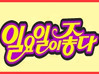 대자동 합동 일요 라이딩♡..