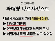 사이코패스보다 더 위험한..