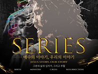 JESUS SERIES..