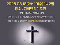 라마나욧한마음기도회에 초..