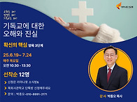 양육 3단계 - 확신의 핵심..