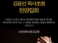 금요 한마음기도회 : 김윤..