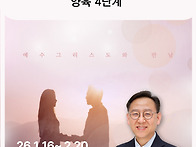 양육 4단계 전인격적인 예..