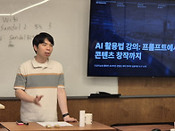 AI 목회 활용법 ..