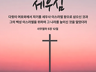 5월 진행되는 금요세미나 ..