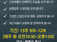 화요세미나 안내