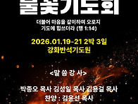 한 자리에 모여 함께 기도..