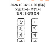 금요 한마음 기도..