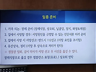 6/11 천국환송예배..