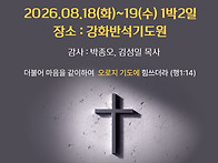라마나욧한마음기도회에 초..