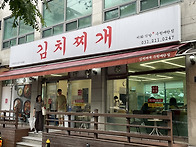 황골쌈밥 이전오픈