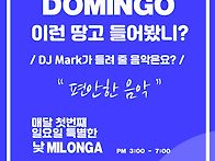 (대구탱고아브라쏘..