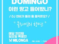 (대구탱고아브라쏘)7월 우..