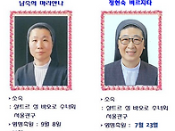 본당 수녀님 소개