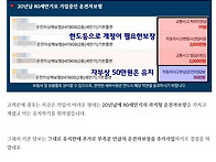 운전자 보험 기존 유지하면..