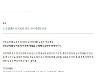 암후유장해 3% 놓치면 아..