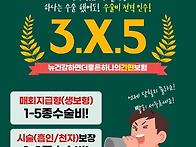 입원 / 수술 고지(무) 3..