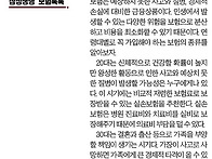 실손부터 장기요양보험까지..