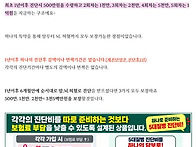 5대질병 진단비 한 번 받..