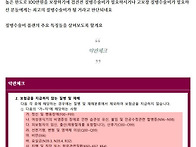 검진전 가입하는 감액없이..