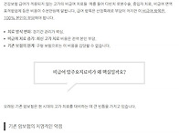 [암보험 리모델링] 비급여..