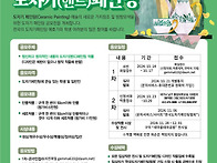 2025년 도자기페인..