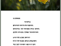 수선화에게